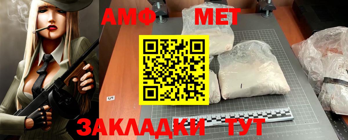 Амфетамин Розовый  Вход с VPN  Amphetamine  Северодвинск 
