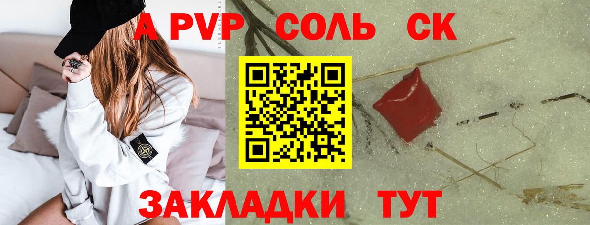Alpha PVP крисы CK  Alfa_PVP СК  Северодвинск  Вход с VPN  A PVP  A-PVP СК КРИС 