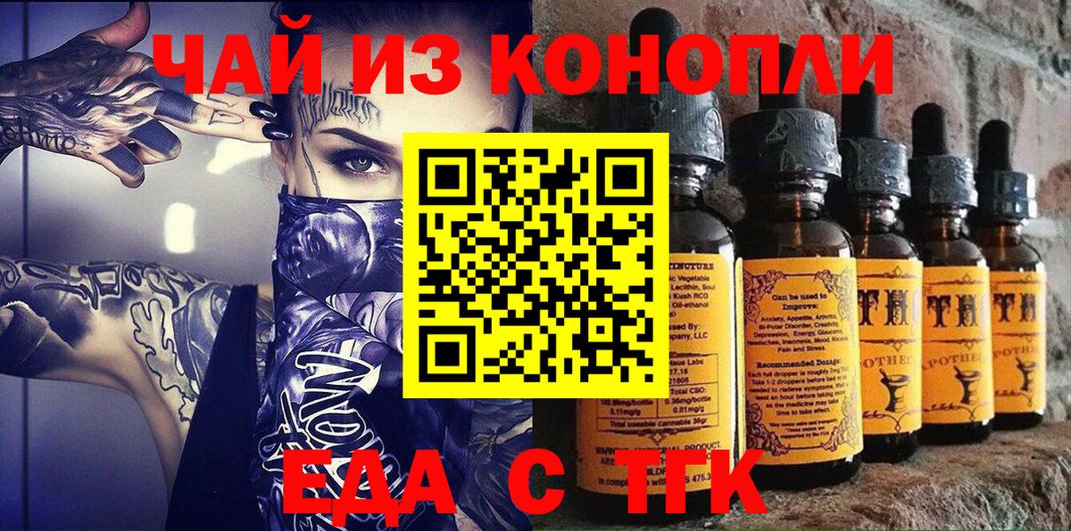 Северодвинск  Печенье с ТГК конопля  Вход с VPN 