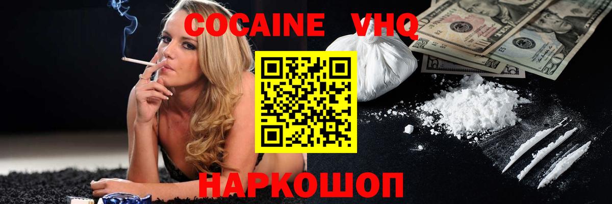 КОКАИН Колумбийский Северодвинск