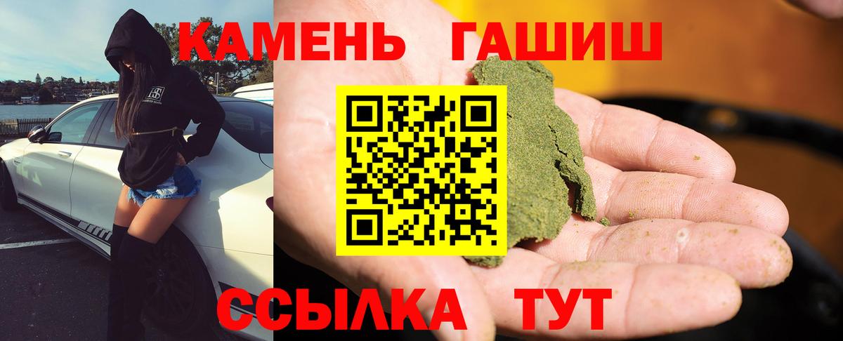 ГАШИШ гарик Северодвинск