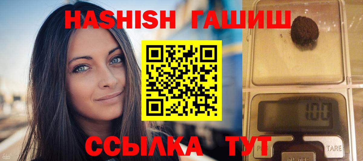 Гашиш Cannabis  ГАШ гарик  Северодвинск  Вход с VPN 