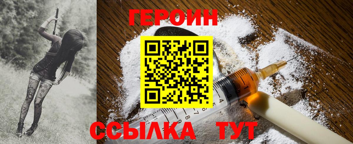 Героин афганец Северодвинск