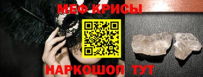 мефедрон Будённовск