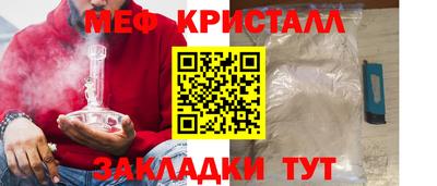 мефедрон Будённовск