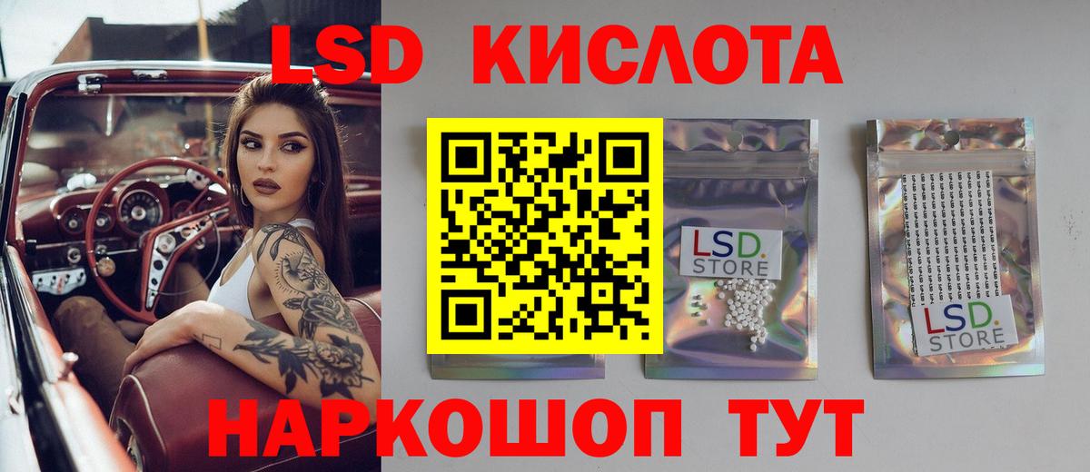 LSD-25 экстази кислота Северодвинск