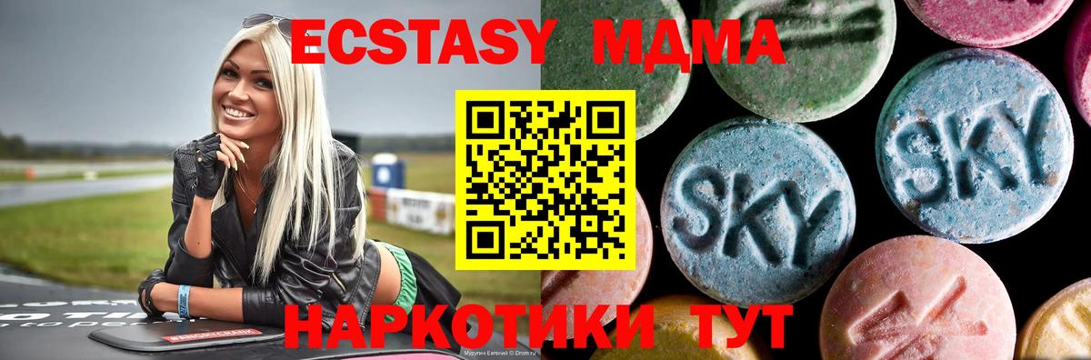 MDMA кристаллы  МДМА молли  Северодвинск  Вход с VPN 