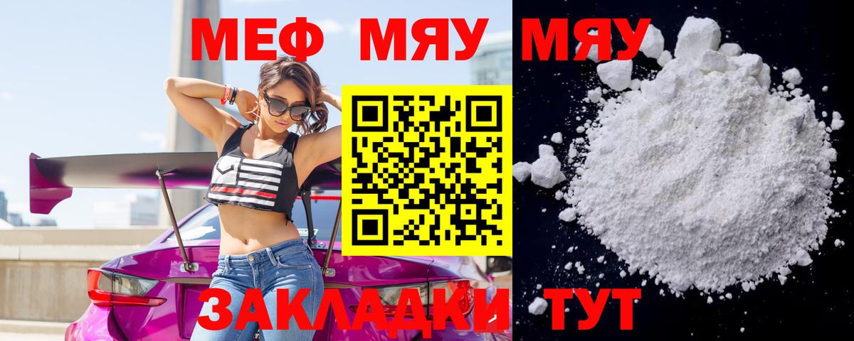 Северодвинск  Мефедрон кристаллы  Вход с VPN  МЕФ  Мефедрон 4 MMC 