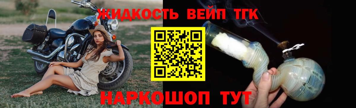 Дистиллят ТГК концентрат  Вход с VPN  Северодвинск  Дистиллят ТГК THC oil 